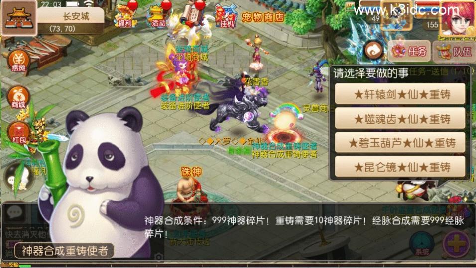 MT3换皮梦幻【如来西游九大陆】最新整理Linux手工服务端+安卓苹果双端+GM后台+详细搭建教程+全套源码  第28张