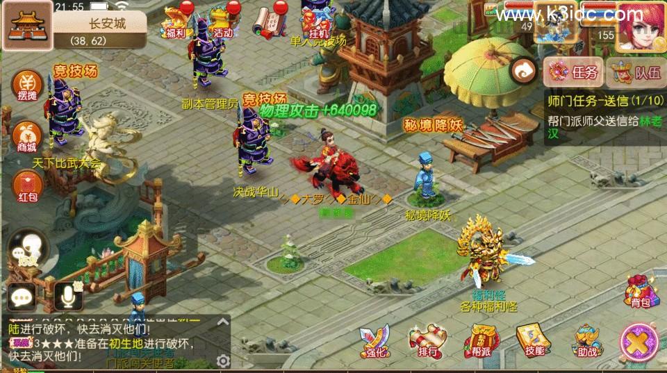 MT3换皮梦幻【如来西游九大陆】最新整理Linux手工服务端+安卓苹果双端+GM后台+详细搭建教程+全套源码  第30张