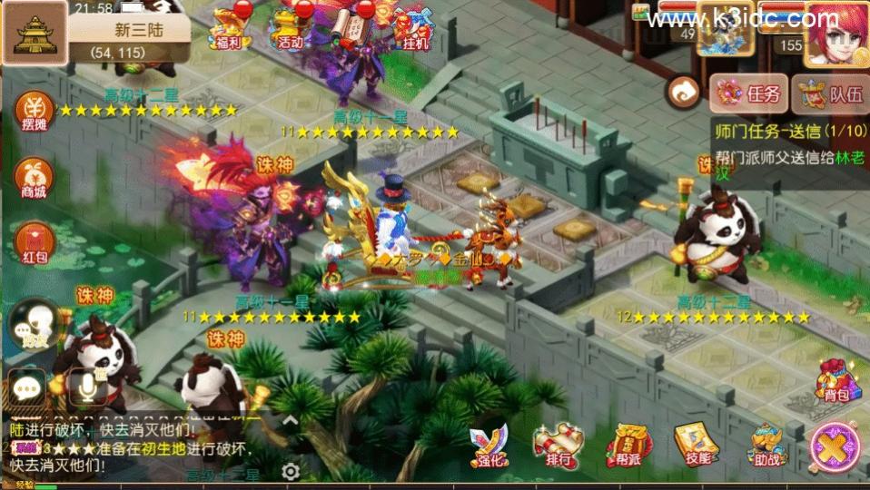MT3换皮梦幻【如来西游九大陆】最新整理Linux手工服务端+安卓苹果双端+GM后台+详细搭建教程+全套源码  第32张
