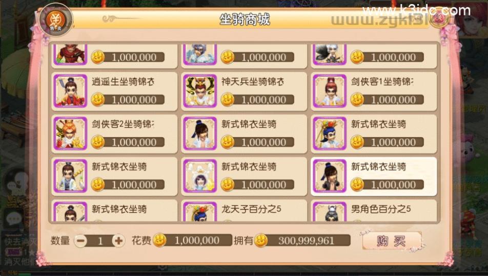 MT3换皮梦幻【如来西游九大陆】最新整理Linux手工服务端+安卓苹果双端+GM后台+详细搭建教程+全套源码  第33张