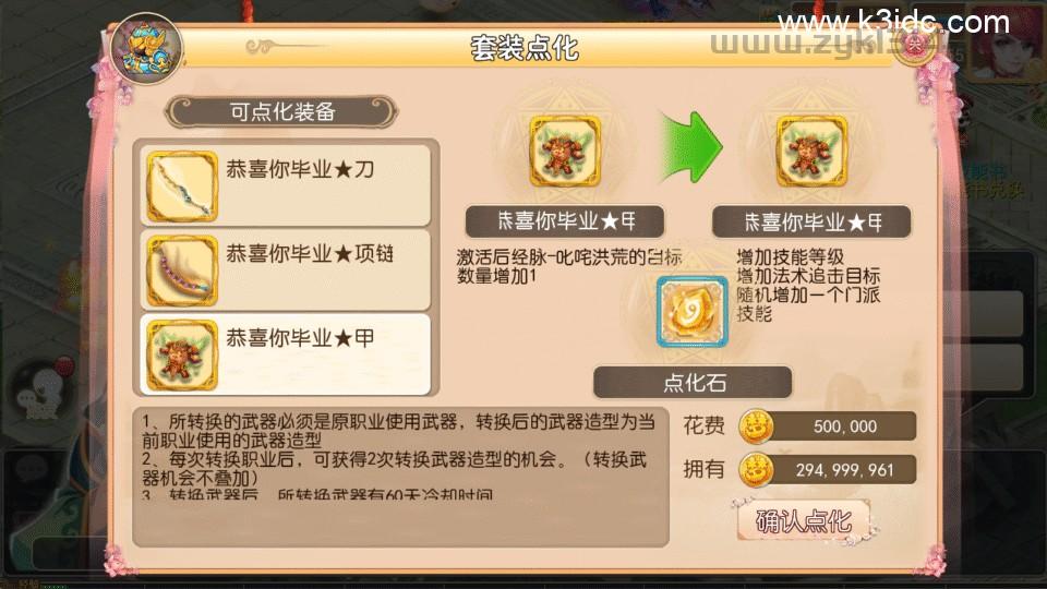 MT3换皮梦幻【如来西游九大陆】最新整理Linux手工服务端+安卓苹果双端+GM后台+详细搭建教程+全套源码  第35张