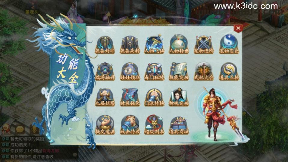 回合经典手游【某道-灵泽93】最新整理Win系服务端+安卓苹果双端+GM授权后台+详细搭建教程  第4张
