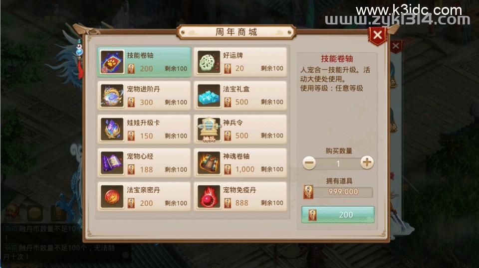 回合经典手游【某道-灵泽93】最新整理Win系服务端+安卓苹果双端+GM授权后台+详细搭建教程  第5张
