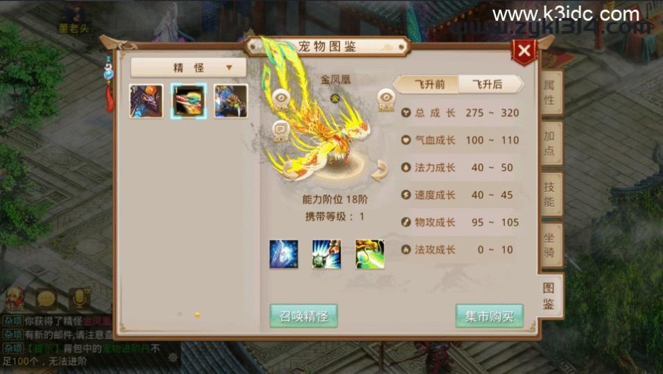 回合经典手游【某道-灵泽93】最新整理Win系服务端+安卓苹果双端+GM授权后台+详细搭建教程  第7张
