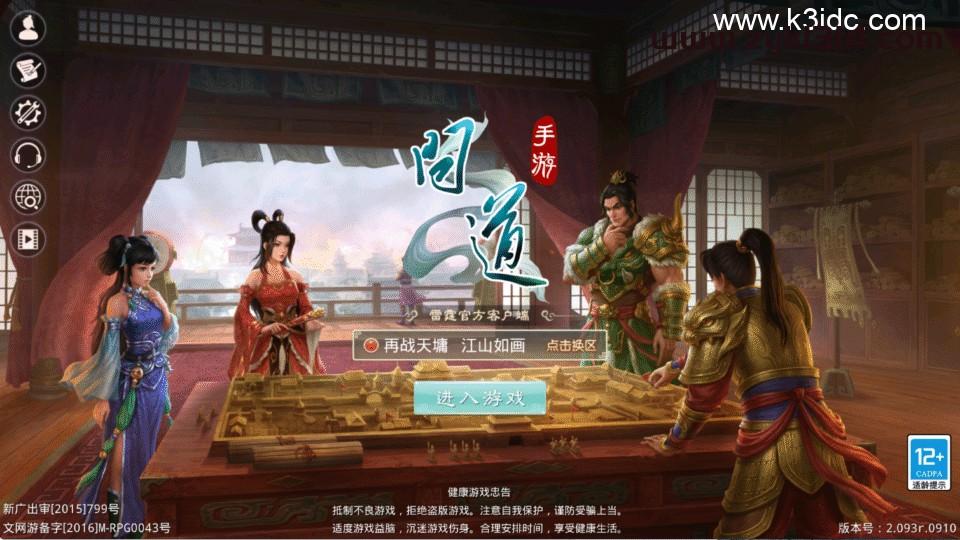 回合经典手游【某道-灵泽93】最新整理Win系服务端+安卓苹果双端+GM授权后台+详细搭建教程  第11张