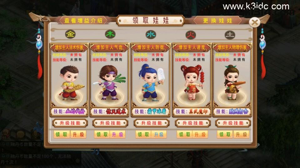 回合经典手游【某道-灵泽93】最新整理Win系服务端+安卓苹果双端+GM授权后台+详细搭建教程  第13张