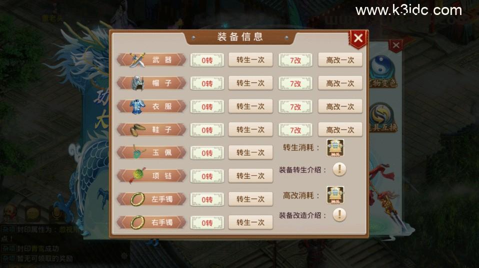 回合经典手游【某道-灵泽93】最新整理Win系服务端+安卓苹果双端+GM授权后台+详细搭建教程  第12张