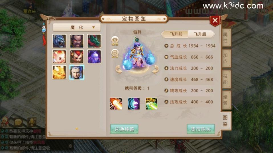 回合经典手游【某道-灵泽93】最新整理Win系服务端+安卓苹果双端+GM授权后台+详细搭建教程  第20张