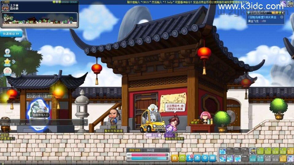 怀旧经典冒险端游【冒险岛186直播修复版】最新整理Win系服务端+PC客户端+详细搭建教程  第6张