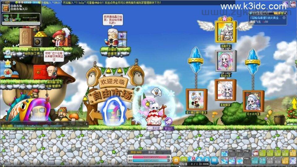 怀旧经典冒险端游【冒险岛186直播修复版】最新整理Win系服务端+PC客户端+详细搭建教程  第7张