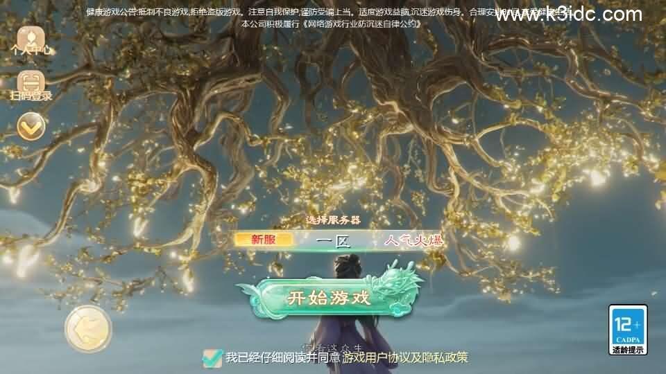 大话回合手游【缥缈西游之武曜台孩子升级版】最新整理Linux手工服务端+管理后台+CDK授权后台2.0+安卓苹果双端+详细搭建教程+视频教程  第1张