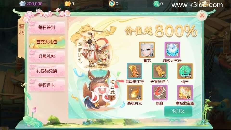 大话回合手游【缥缈西游之武曜台孩子升级版】最新整理Linux手工服务端+管理后台+CDK授权后台2.0+安卓苹果双端+详细搭建教程+视频教程  第5张