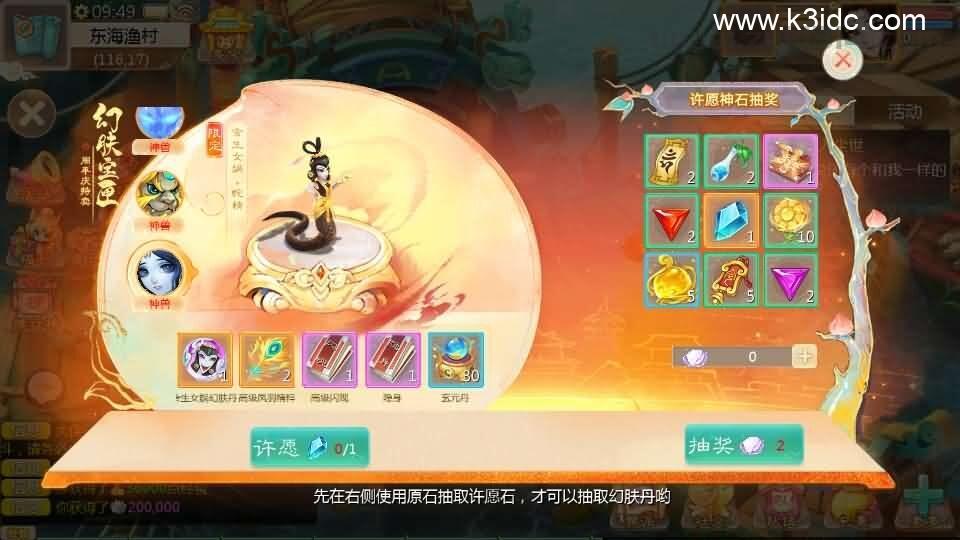 大话回合手游【缥缈西游之武曜台孩子升级版】最新整理Linux手工服务端+管理后台+CDK授权后台2.0+安卓苹果双端+详细搭建教程+视频教程  第3张