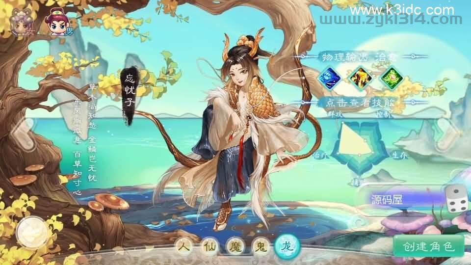 大话回合手游【缥缈西游之武曜台孩子升级版】最新整理Linux手工服务端+管理后台+CDK授权后台2.0+安卓苹果双端+详细搭建教程+视频教程  第2张