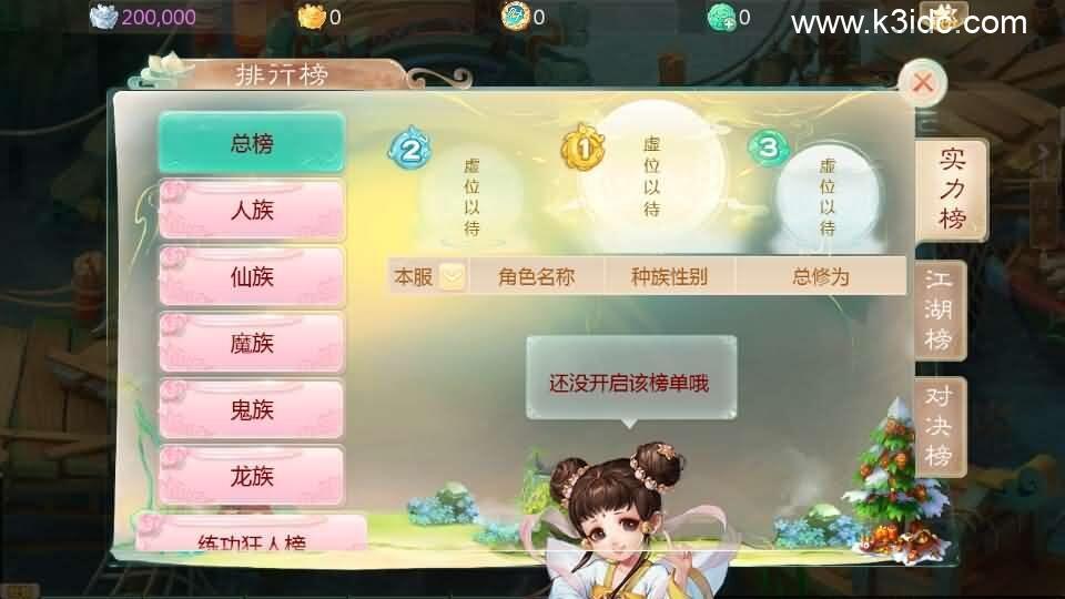 大话回合手游【缥缈西游之武曜台孩子升级版】最新整理Linux手工服务端+管理后台+CDK授权后台2.0+安卓苹果双端+详细搭建教程+视频教程  第6张