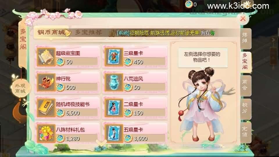 大话回合手游【缥缈西游之武曜台孩子升级版】最新整理Linux手工服务端+管理后台+CDK授权后台2.0+安卓苹果双端+详细搭建教程+视频教程  第13张