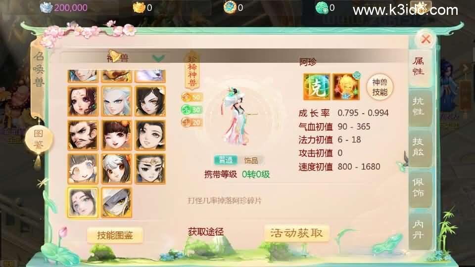 大话回合手游【缥缈西游之武曜台孩子升级版】最新整理Linux手工服务端+管理后台+CDK授权后台2.0+安卓苹果双端+详细搭建教程+视频教程  第12张
