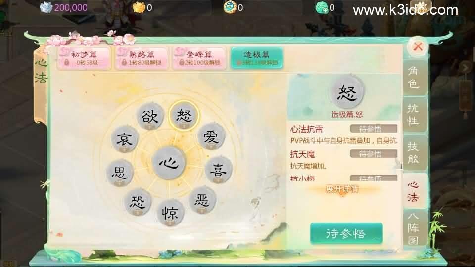 大话回合手游【缥缈西游之武曜台孩子升级版】最新整理Linux手工服务端+管理后台+CDK授权后台2.0+安卓苹果双端+详细搭建教程+视频教程  第15张
