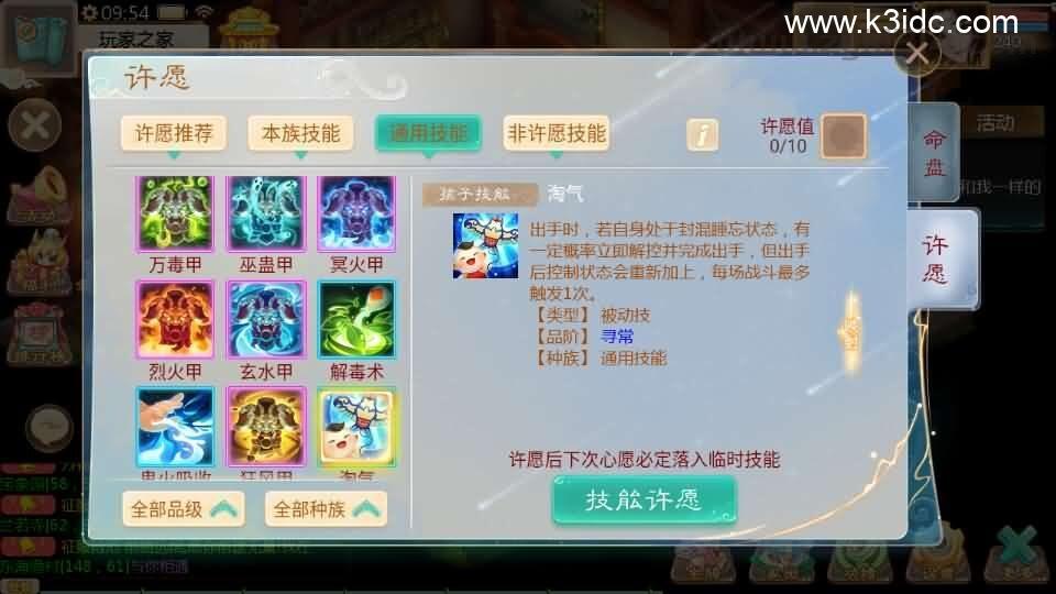 大话回合手游【缥缈西游之武曜台孩子升级版】最新整理Linux手工服务端+管理后台+CDK授权后台2.0+安卓苹果双端+详细搭建教程+视频教程  第21张