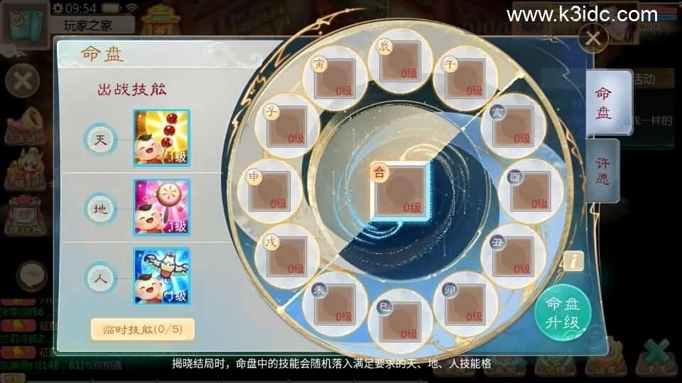 大话回合手游【缥缈西游之武曜台孩子升级版】最新整理Linux手工服务端+管理后台+CDK授权后台2.0+安卓苹果双端+详细搭建教程+视频教程  第20张