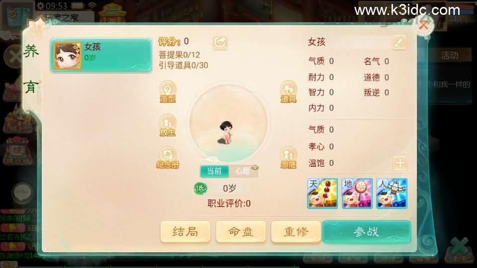 大话回合手游【缥缈西游之武曜台孩子升级版】最新整理Linux手工服务端+管理后台+CDK授权后台2.0+安卓苹果双端+详细搭建教程+视频教程  第19张