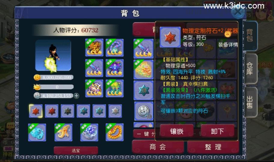 梦幻MT3换皮【碎梦山河】新整理Linux手工服务端+安卓苹果双端+GM后台+详细搭建教程+全套源码  第4张