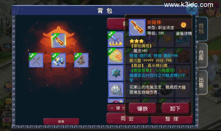 梦幻MT3换皮【碎梦山河】新整理Linux手工服务端+安卓苹果双端+GM后台+详细搭建教程+全套源码  第5张