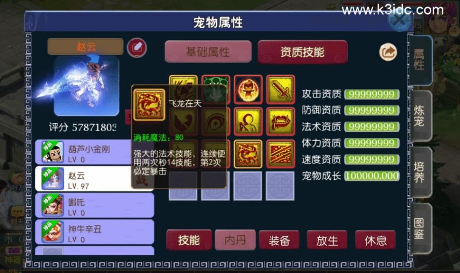 梦幻MT3换皮【碎梦山河】新整理Linux手工服务端+安卓苹果双端+GM后台+详细搭建教程+全套源码  第7张