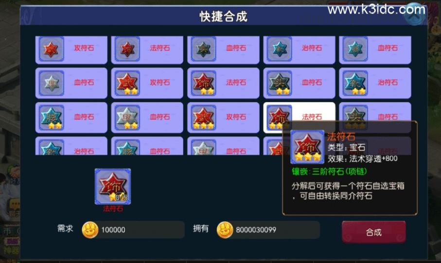 梦幻MT3换皮【碎梦山河】新整理Linux手工服务端+安卓苹果双端+GM后台+详细搭建教程+全套源码  第12张