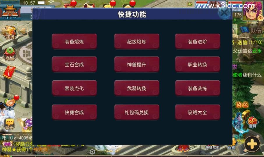 梦幻MT3换皮【碎梦山河】新整理Linux手工服务端+安卓苹果双端+GM后台+详细搭建教程+全套源码  第14张