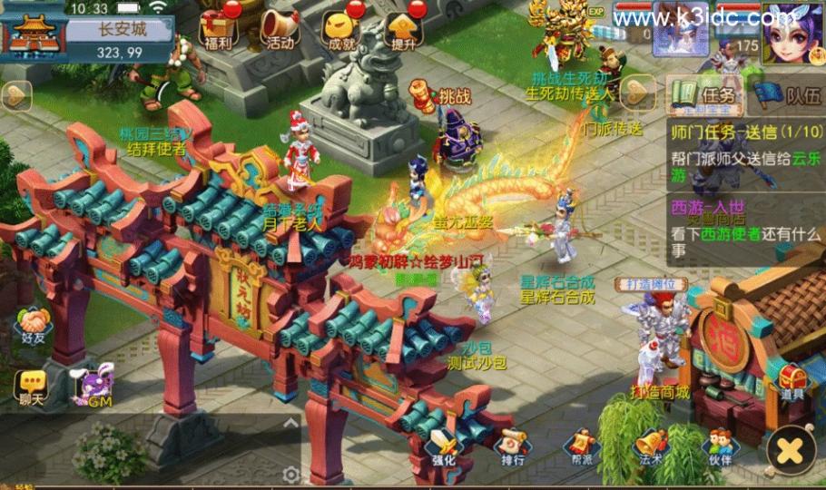 梦幻MT3换皮【碎梦山河】新整理Linux手工服务端+安卓苹果双端+GM后台+详细搭建教程+全套源码  第18张