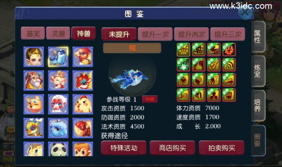 梦幻MT3换皮【碎梦山河】新整理Linux手工服务端+安卓苹果双端+GM后台+详细搭建教程+全套源码  第19张