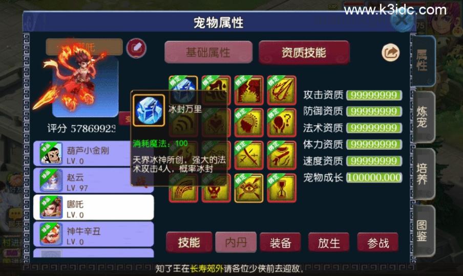 梦幻MT3换皮【碎梦山河】新整理Linux手工服务端+安卓苹果双端+GM后台+详细搭建教程+全套源码  第20张