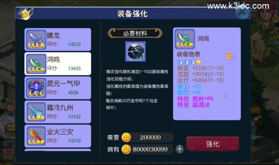 梦幻MT3换皮【碎梦山河】新整理Linux手工服务端+安卓苹果双端+GM后台+详细搭建教程+全套源码  第23张