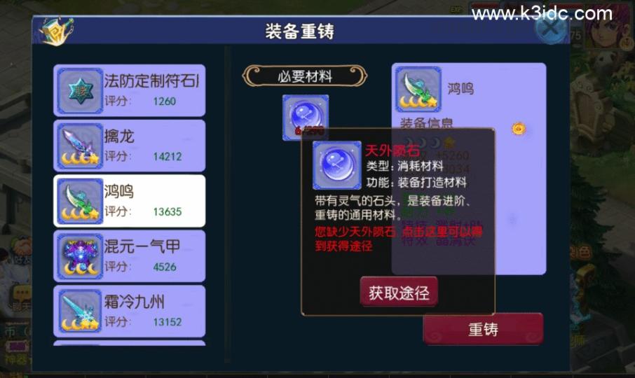 梦幻MT3换皮【碎梦山河】新整理Linux手工服务端+安卓苹果双端+GM后台+详细搭建教程+全套源码  第24张