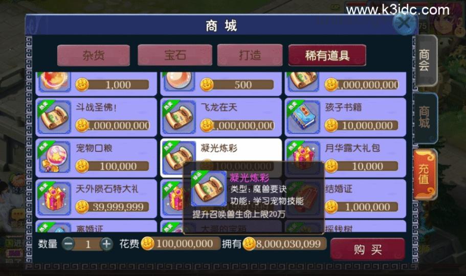 梦幻MT3换皮【碎梦山河】新整理Linux手工服务端+安卓苹果双端+GM后台+详细搭建教程+全套源码  第27张