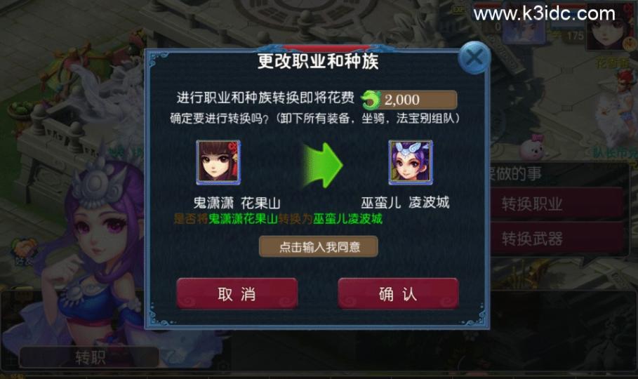 梦幻MT3换皮【碎梦山河】新整理Linux手工服务端+安卓苹果双端+GM后台+详细搭建教程+全套源码  第30张