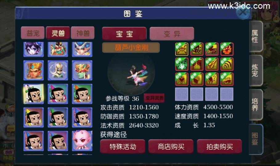 梦幻MT3换皮【碎梦山河】新整理Linux手工服务端+安卓苹果双端+GM后台+详细搭建教程+全套源码  第37张