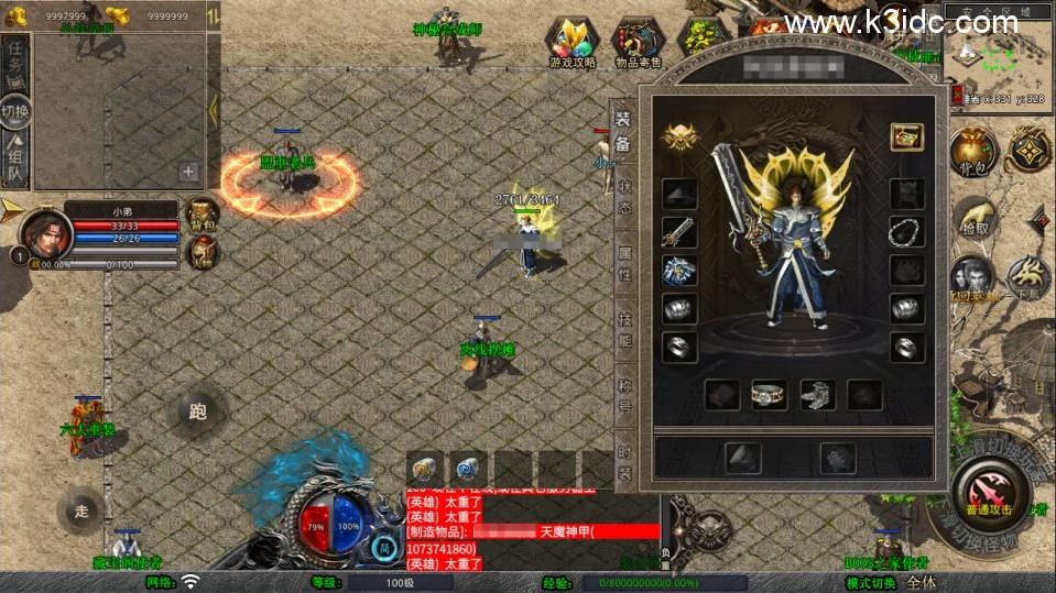 XO三端引擎传奇手游【1.80龙魂金币复古合击版】8月最新整理Win一键服务端+PC安卓苹果+详细搭建教程+视频教程  第3张