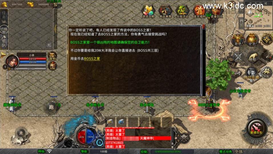 XO三端引擎传奇手游【1.80龙魂金币复古合击版】8月最新整理Win一键服务端+PC安卓苹果+详细搭建教程+视频教程  第5张