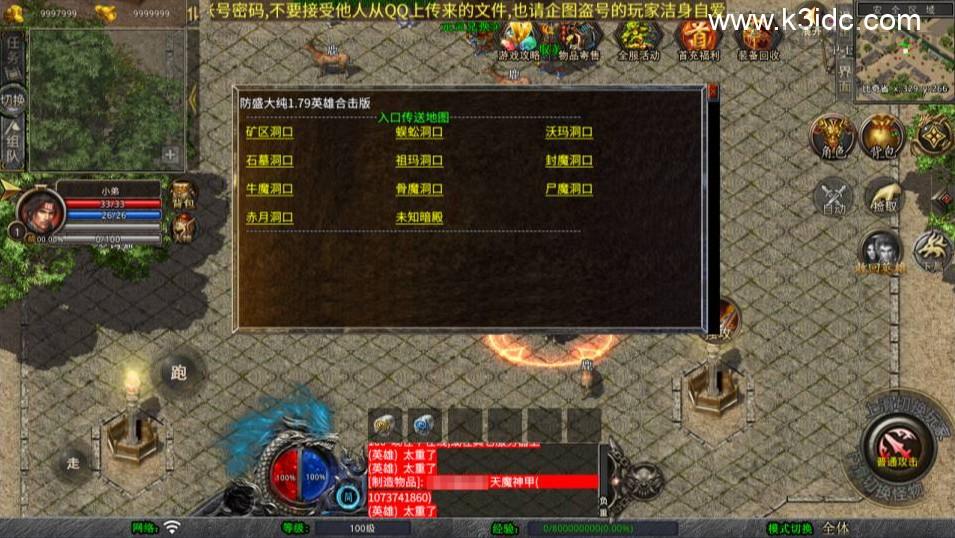 XO三端引擎传奇手游【1.80龙魂金币复古合击版】8月最新整理Win一键服务端+PC安卓苹果+详细搭建教程+视频教程  第6张