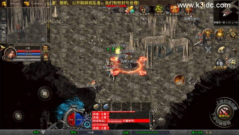 XO三端引擎传奇手游【1.80龙魂金币复古合击版】8月最新整理Win一键服务端+PC安卓苹果+详细搭建教程+视频教程  第7张