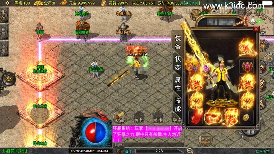 战神引擎传奇手游【新UI无极战神三职业[白猪3.1]】8月最新整理Win一键服务端+GM授权后台后台+安卓苹果双端+详细搭建教程+视频教程  第3张