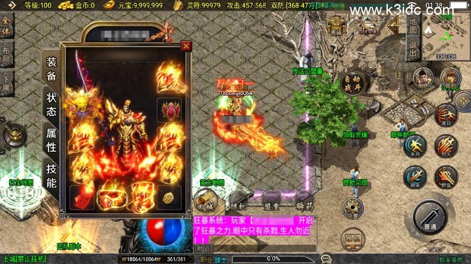 战神引擎传奇手游【新UI无极战神三职业[白猪3.1]】8月最新整理Win一键服务端+GM授权后台后台+安卓苹果双端+详细搭建教程+视频教程  第4张