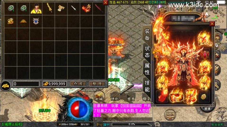 战神引擎传奇手游【新UI无极战神三职业[白猪3.1]】8月最新整理Win一键服务端+GM授权后台后台+安卓苹果双端+详细搭建教程+视频教程  第5张