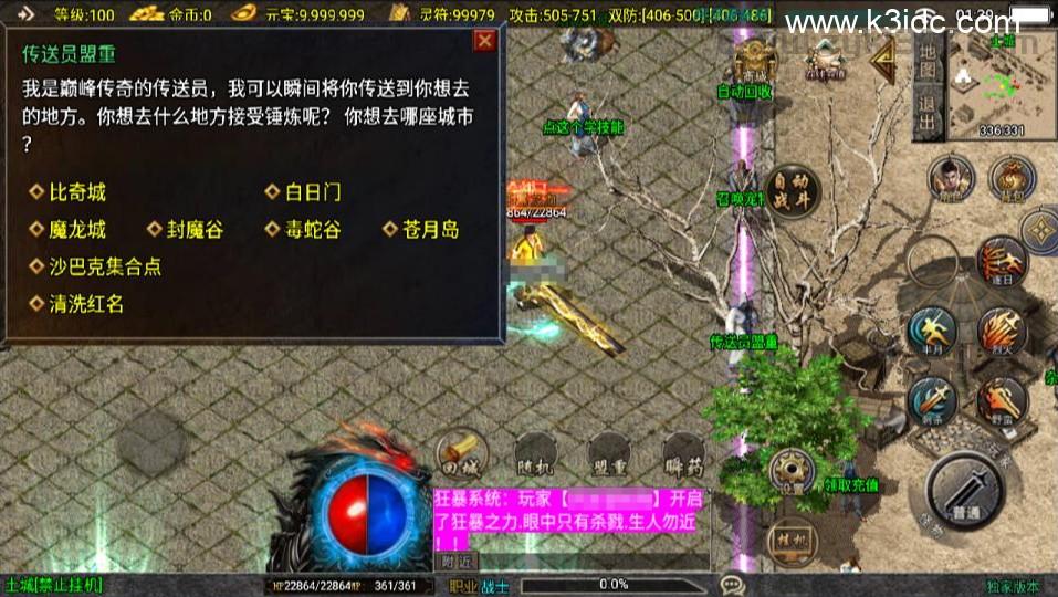 战神引擎传奇手游【新UI无极战神三职业[白猪3.1]】8月最新整理Win一键服务端+GM授权后台后台+安卓苹果双端+详细搭建教程+视频教程  第6张