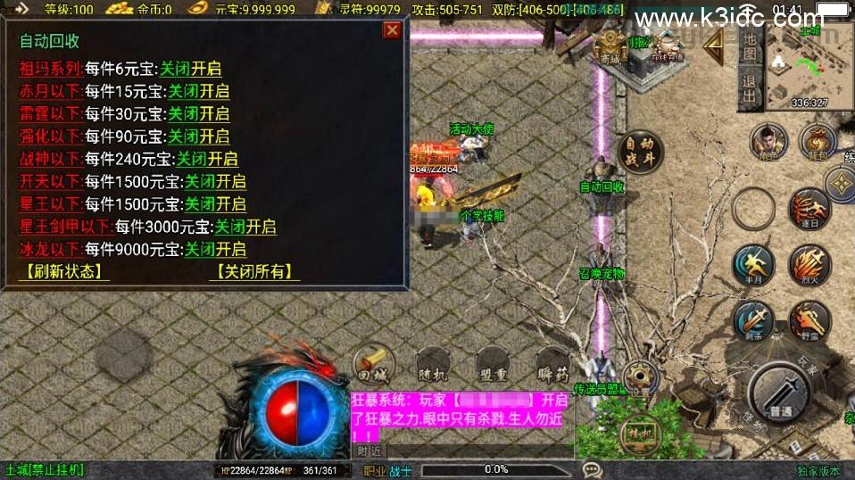战神引擎传奇手游【新UI无极战神三职业[白猪3.1]】8月最新整理Win一键服务端+GM授权后台后台+安卓苹果双端+详细搭建教程+视频教程  第7张