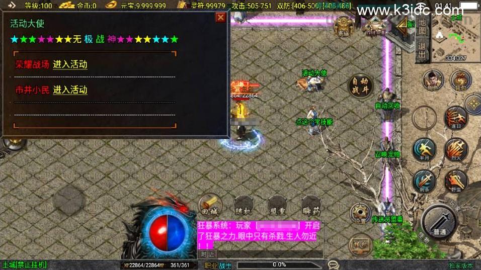 战神引擎传奇手游【新UI无极战神三职业[白猪3.1]】8月最新整理Win一键服务端+GM授权后台后台+安卓苹果双端+详细搭建教程+视频教程  第8张