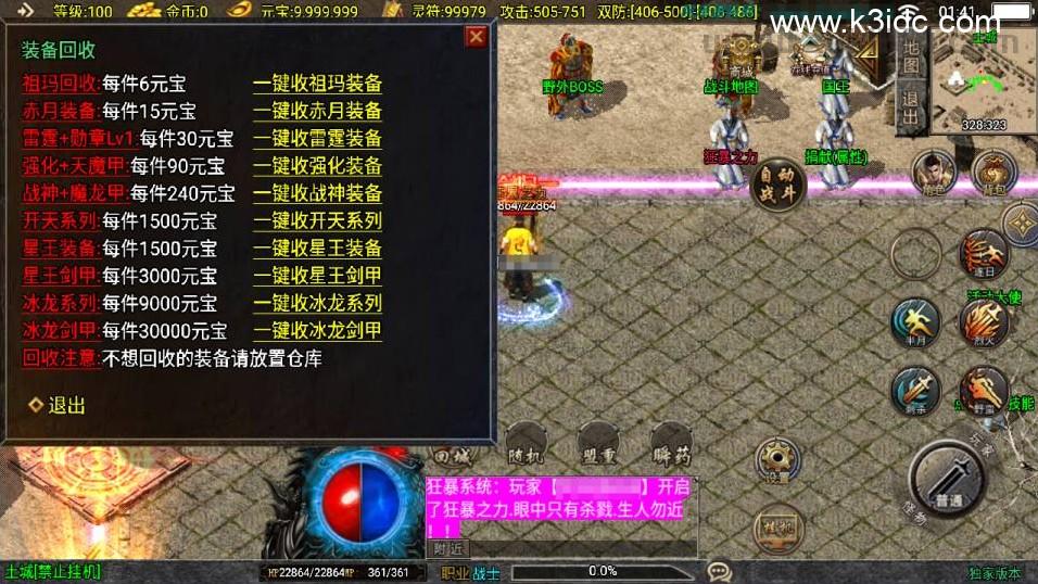 战神引擎传奇手游【新UI无极战神三职业[白猪3.1]】8月最新整理Win一键服务端+GM授权后台后台+安卓苹果双端+详细搭建教程+视频教程  第9张