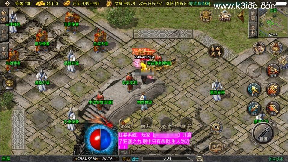 战神引擎传奇手游【新UI无极战神三职业[白猪3.1]】8月最新整理Win一键服务端+GM授权后台后台+安卓苹果双端+详细搭建教程+视频教程  第10张